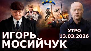 Украина полигон для нового оружия! "Вождь" в Париже - зачем? Схемы Миндича живут! Где Мир?
