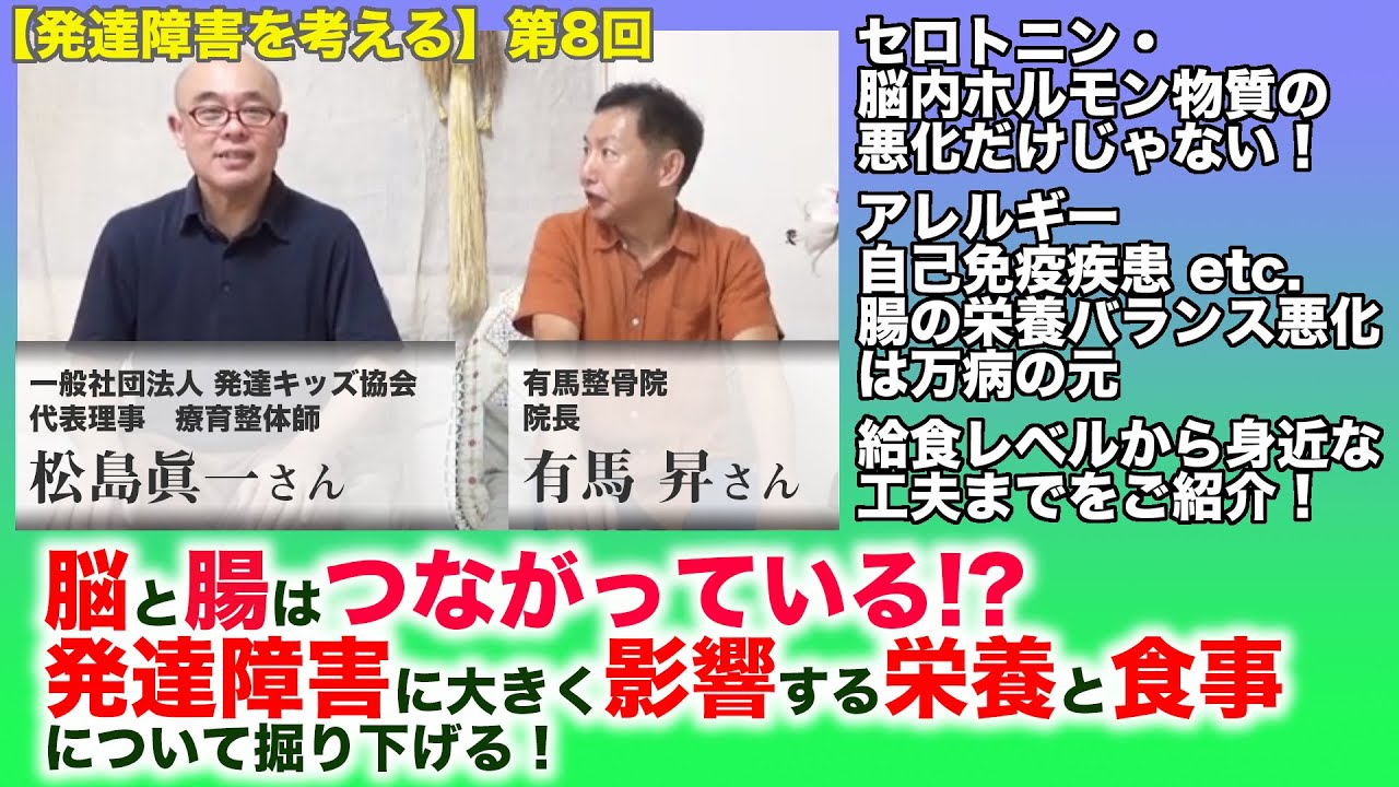 発達障害を考える 第6回