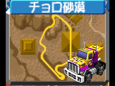 Choro Q 3 - Choro Desert - 1'11"110 - NTSC-J - PS1 emu