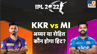 LIVE: KKR vs MI fantasy 11 LIVE । आज किन खिलाड़ियों पर लगाएं दांव? Match Prediction LIVE
