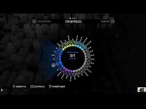 Прохождение Watch Dogs часть 2