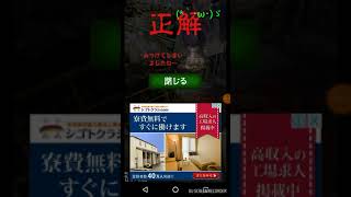 【恐怖】　おわかりいただけただろうか...実況プレイ！！