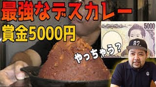 孫六食堂２周年イベントでハーデスカレー復活！？