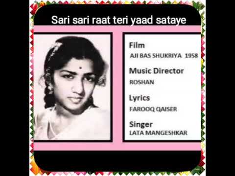 Sari sari raat teri Yaad Sataye preet jagaye hame neend na..Aji Bas Shukriya (1958) Lata Mangeshkar