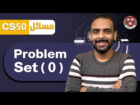 Upload CS50 Problem Solutions || Starting From Scratch Problem set 0