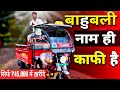 Know The Truth About Electric Loading Rickshaw From The Expert On Road Price Mileage E Loa