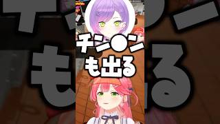 トワ様の発言にザワつく店内【ホロライブ切り抜き/さくらみこ/常闇トワ/大神ミオ/ホロナルド/Holonald/SakuraMiko/OokamiMio/TokoyamiTowa】