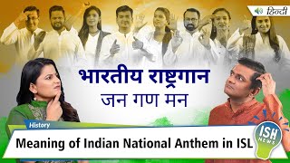 Meaning of Indian National Anthem in Indian Sign Language and Hindi