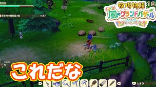 やっぱりこれがグラバザだな　part289　【#牧場物語レッツ風のグランドバザール】【#グラバザ】【#グラバザ攻略】