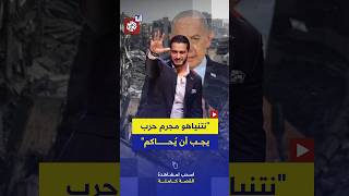 عبدول يصف نتنياهو بـ