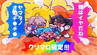 【#ノンデリお悩み相談所】祝✨1周年記念🎉オーバーキル注意報⚡【犬山たまき/かなえ先生/伊東ライフ】