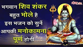 Bhole Bhandari Bhajan - Aaj somvaar hai - Shiv Song - Ganga Bhakti