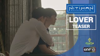 [Official Teaser] | “Lover” Nitiman The Series นิติแมนแฟนวิศวะ | PlanT.N Entertainment