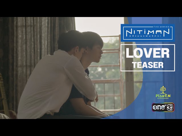 [Official Teaser] | “Lover” Nitiman The Series นิติแมนแฟนวิศวะ | PlanT.N Entertainment