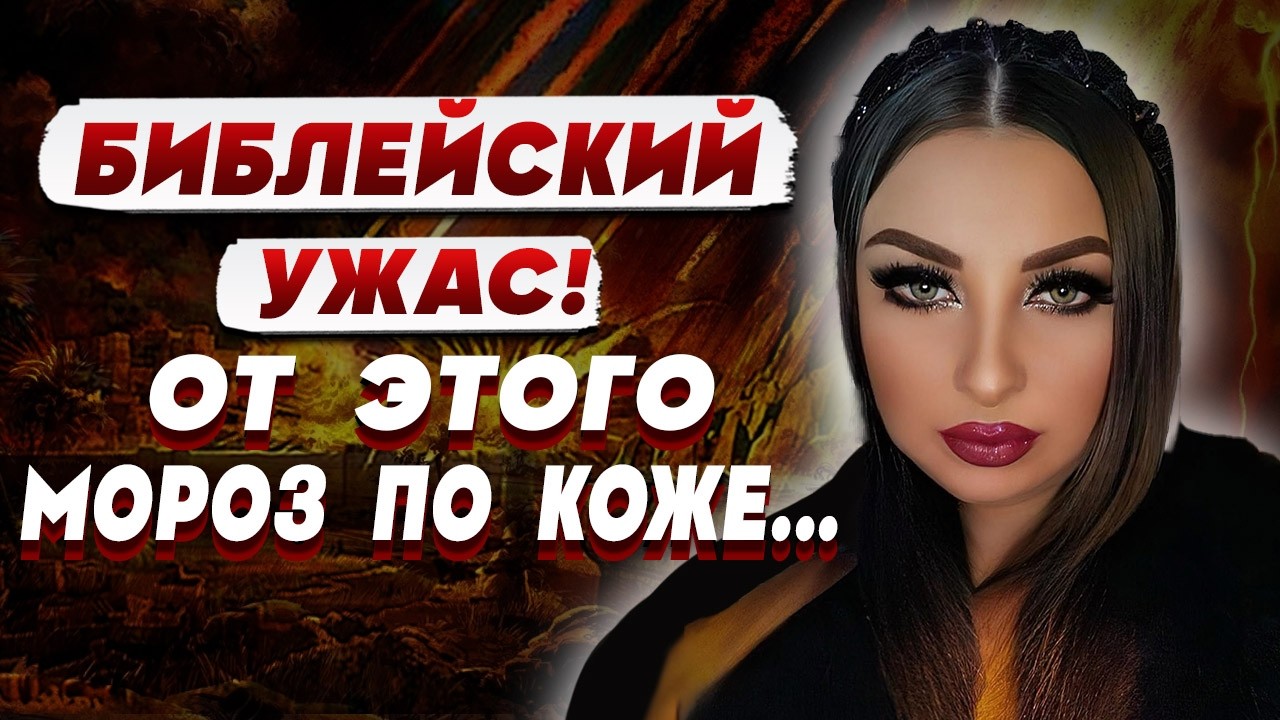 БЕЛАЯ ВЕДЬМА Анна АТАМАНОВА: такого ПРОРОЧЕСТВА не было еще НИГДЕ!!!