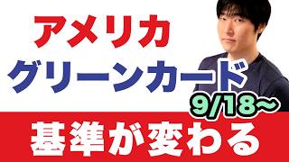 ルール厳格化の一方で、日本人は逆の動きをしている