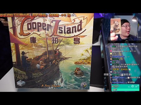 開箱尬聊➤庫珀島 Cooper Island | BGG重度4以上 + 桌遊菜鳥:「絕佳」...到底是多厲害? 一起來看看! #中文字幕 #即時字幕
