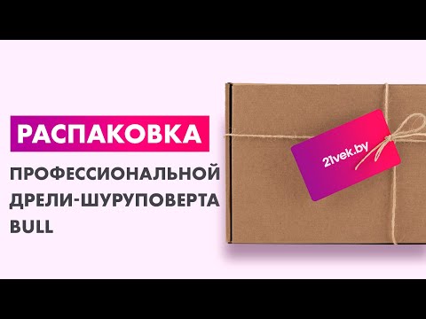 Миниатюра изображения товара Профессиональная дрель-шуруповерт Bull SR 1805 / 1329640