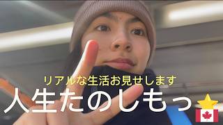 海外生活を充実させたい私の日常ブログ📒