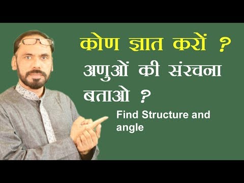 Chemical Bonding 14 Find Structure And Angle Of Molecules For All Chemistry Students 11th 12th Neet Video