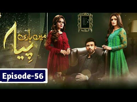 Mein Hari Piya Episode 56 - Mein Hari Piya Drama - January 10, 2022