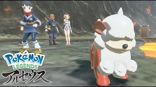 頑張れガーディ！【Pokémon LEGENDS アルセウス】#５