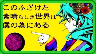 Cover art for This Fucked Up Wonderful World Exists For Me