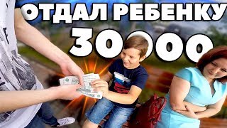 ЧТО КУПИТ МАЛЕНЬКИЙ РЕБЕНОК НА 30000 РУБЛЕЙ