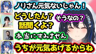 ぶいすぽっ！のオーディション方式に驚く一同、激務で元気のない鈴木ノリアキを励ます天宮こころと本田翼【 LTK/一ノ瀬うるは/あかりん/胡桃のあ/しゃるる/切り抜き】