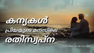 Thamarakili Padunnu short lyrics