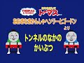 My First Thomas The Best Collection Japanese DVD Intervals 2012