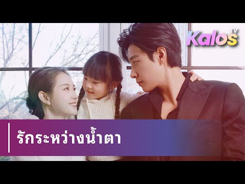 ชายใกล้ตายบังคับแต่งหญิงผู้รักษาได้ แต่ยิ่งรักษาเธอยิ่งตกอยู่ในอันตราย