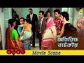 অতিরিক্ত নাটকীয় Dramatic Scene Baro Bou Ratna Sarkar Rita Koyral