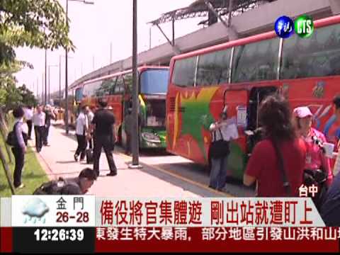 軍方砸118萬 180位將官高檔遊