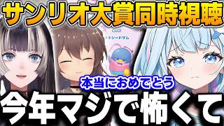 ８位の歴史的快挙！長年の壁を越えて限界オタクと化す水宮枢【夏色まつ/儒烏風亭らでん/ホロライブ/ReGLOSS/FLOWGLOW/切り抜き】