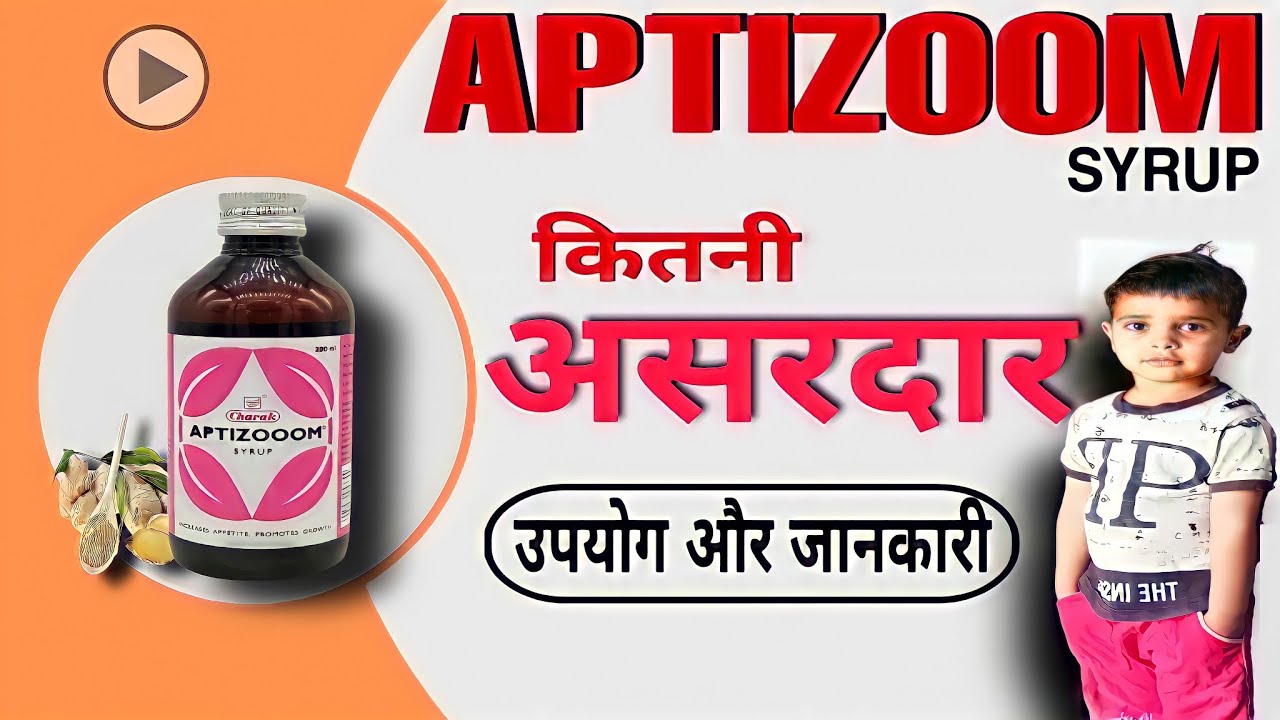 Watch video |charak aptizoom syrup ke fayde |aptizooom syrup uses benefits and side-effect in hindi| Now |charak aptizoom syrup ke fayde |aptizooom syrup uses benefits and side-effect in hindi|
