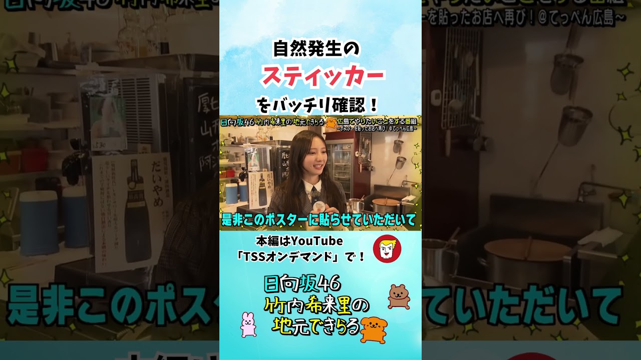 自然発生のスティッカーと遭遇してしまったスタッフ - YouTube