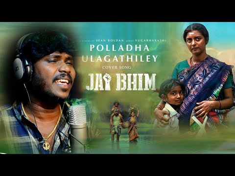Polladha Ulagathiley | Jai Bhim | Tamil Movie | Cover Song | AnthakudiIlayaraja | Henry | Joy Studio