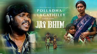 Download lagu Polladha Ulagathiley | Jai Bhim | Tamil Movie | Cover Song | AnthakudiIlayaraja | Henry | Joy Studio mp3