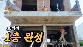 [베트남 다낭 집짓기] 드디어 1층 내부 미장 완료... 집이 되어 갑니다