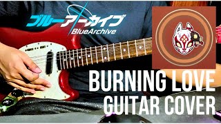 Video thumbnail for Burning Love (Blue Archive OST 77 | Wakamo OST) by Mitsukiyo (Guitar Cover with some drums n' stuff) by Cheezee