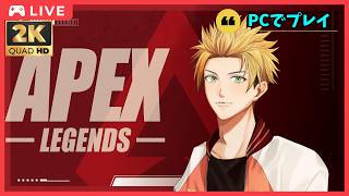 「APEX」ソロ！ランク解放チャレンジ全然してません！ (🍊概要欄見てね🥫)