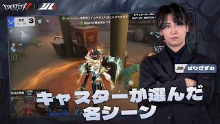 【2026夏季IJL】キャスターが選んだ名シーン 第2回