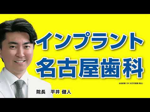 歯学科 名古屋歯科CM