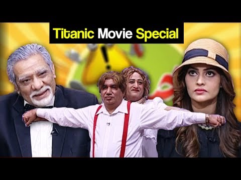 Khabardar Aftab Iqbal 29 June 2017 - Titanic Movie Special - Express News