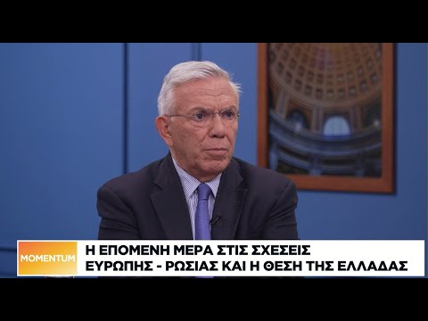 Η επόμενη μέρα στις σχέσεις Ευρώπης – Ρωσίας και η θέση της Ελλάδας