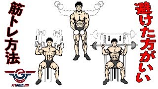 これは良いこと言っている！肩のトレーニング動画！と思います。ケガに気を付けていきましょう。