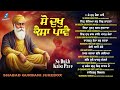 New Shabad Gurbani Kirtan 2025 Jukebox New Shabad Kirtan Nonstop Gurbani Nonstop Shabad Kirtan