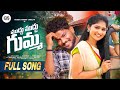 Muddu Muddu Gumma Full Song New Folk Songs Folk Songs Telugu Latest Folk Songs Folk Songs