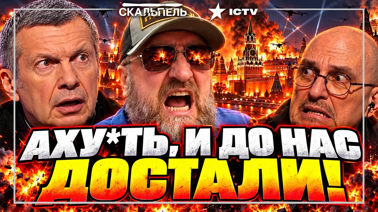 ⚡️ШЕРЕМЕТЬЕВО В ЭВАКУАЦИИ! СОЛОВЬЁВ В ОТЧАЯНИ! ВОРОНЕЖ ПРОСЫПАЕТСЯ ПОД ГУЛ 